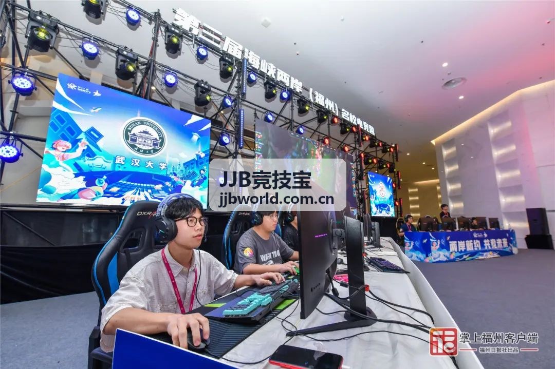 JJB竞技宝赛事活动亮点展示